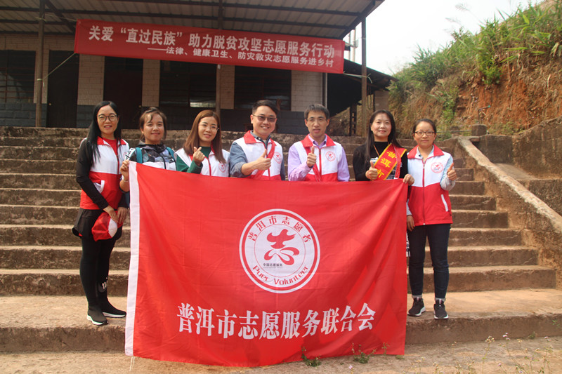 上海市黄浦区豫园街道志愿服务中心对口支持普洱市志愿服务工作