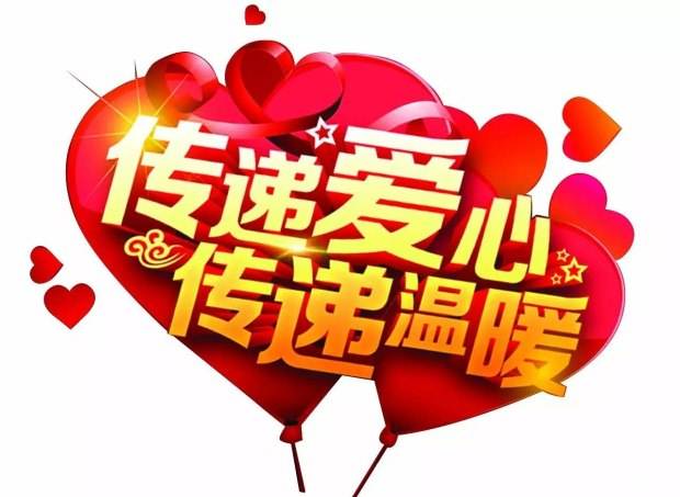 普洱市关爱“直过民族”助力脱贫攻坚志愿行动 —支持乌骨鸡养殖产业发展爱心资金筹集倡议书