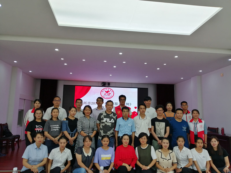 以培促践，普洱市学雷锋志愿服务站点负责人培训为创文“舔砖加瓦”