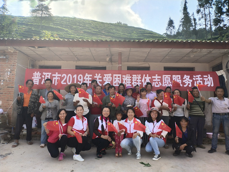 普洱市开展“扶贫帮困、精准脱贫、美丽中国建设”志愿服务活动