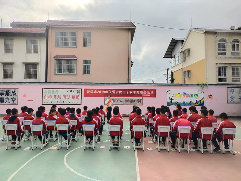 普洱市开展关爱农民工子女志愿服务活动之礼仪培训