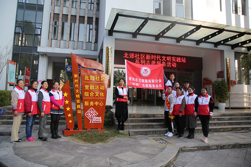 文明实践+志愿服务 贴近生活走进群众