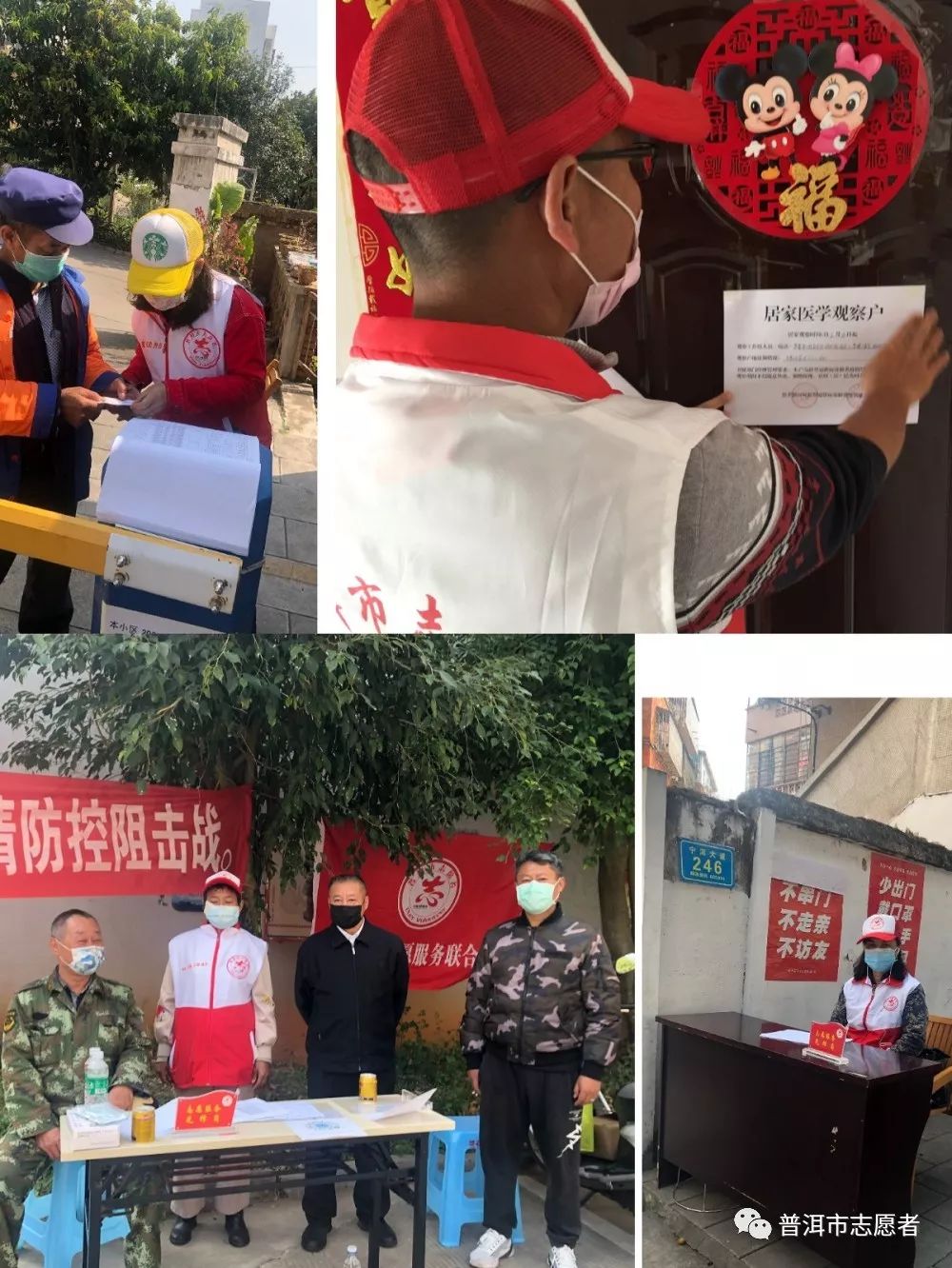志愿服务进小区 疫情防控沉到底
