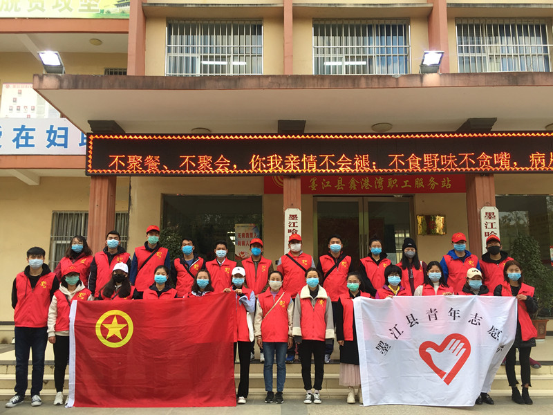 《志愿抗疫》“青”助一线，“疫”不容辞—共青团墨江哈尼族自治县委抗疫防控事迹