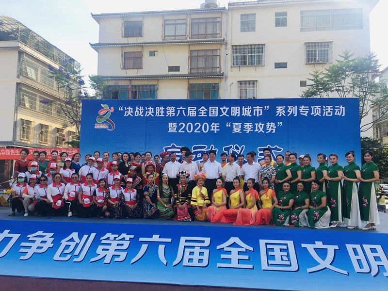 普洱市志愿者积极参加“决战决胜第六届全国文明城市”系列专项活动暨2020年“夏季攻势”启动仪式