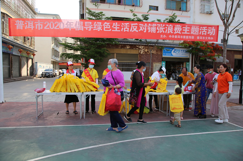开展绿色节约主题活动 促进全民树立文明新风