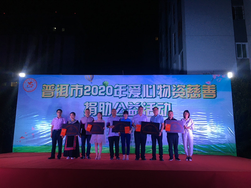 爱心企业捐赠爱心物资 助力志愿服务工作