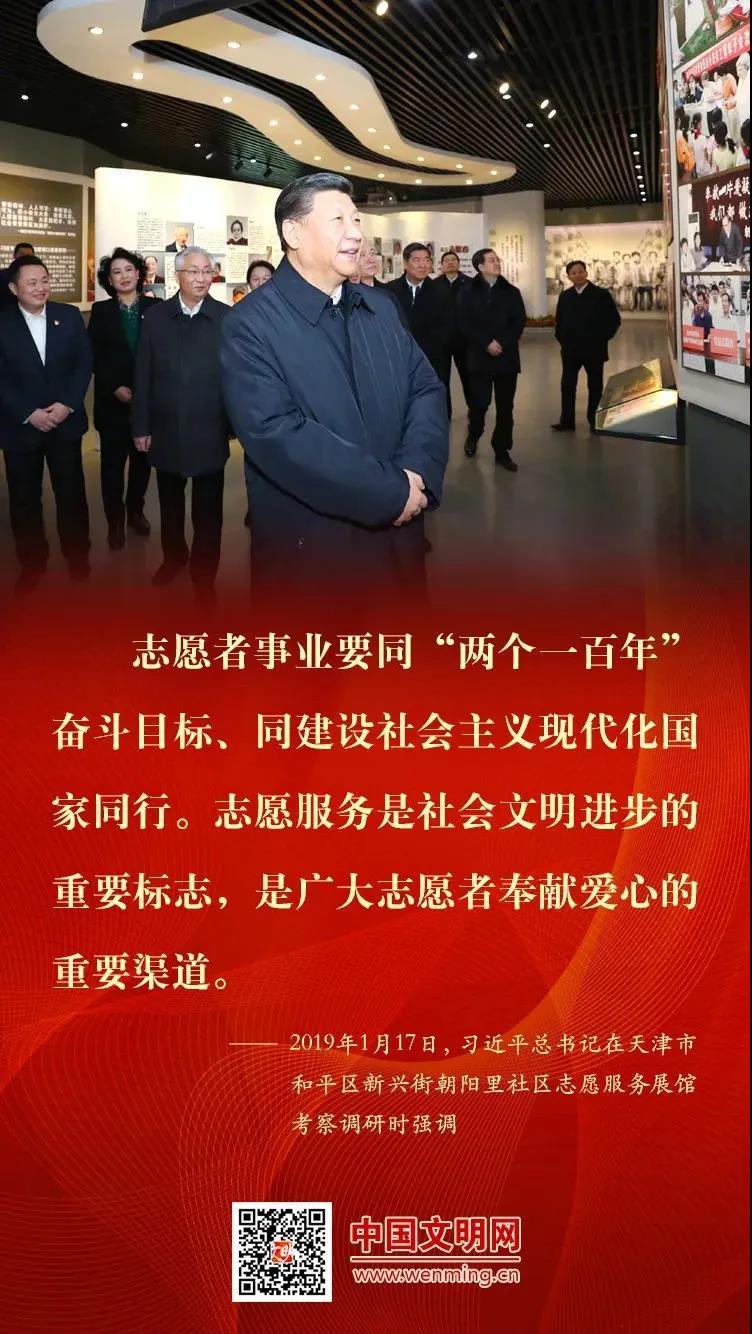 行胜于言！总书记这样点赞志愿者