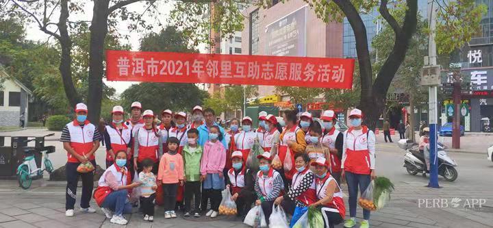 包饺子、唠家常！普洱志愿者元宵节关爱社区空巢老人
