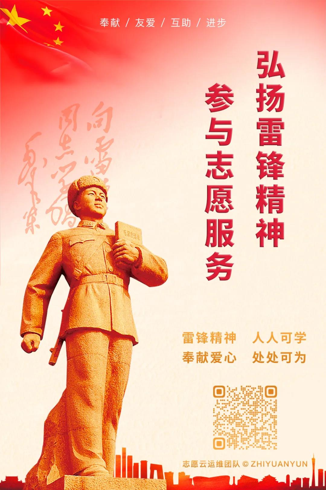 习近平论弘扬和践行雷锋精神