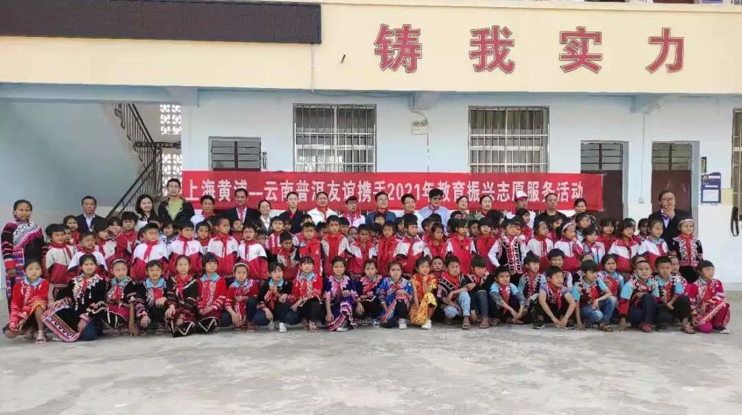 黄浦、普洱友谊携手，为澜沧县拉巴乡孩子带来 “一张课桌的陪伴
