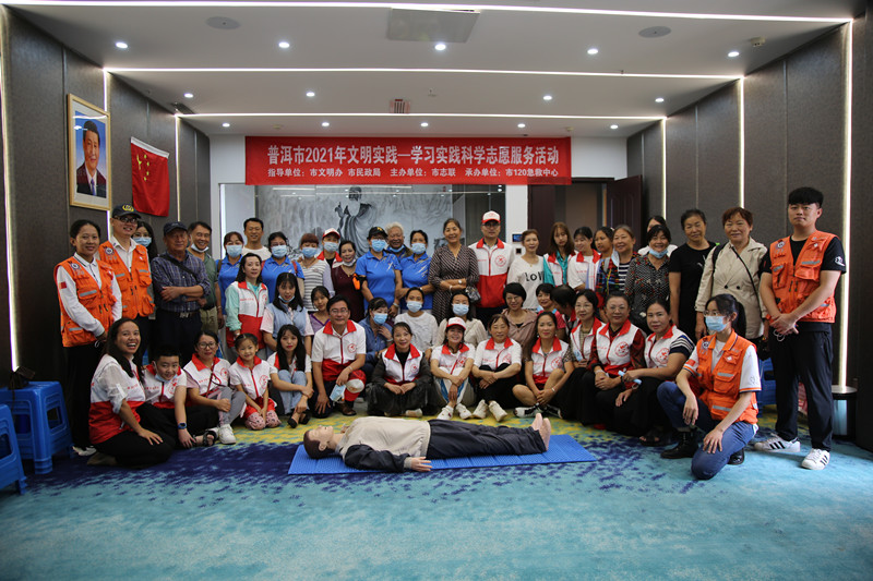 文明实践•学习实践—普及急救知识 志愿服务活动