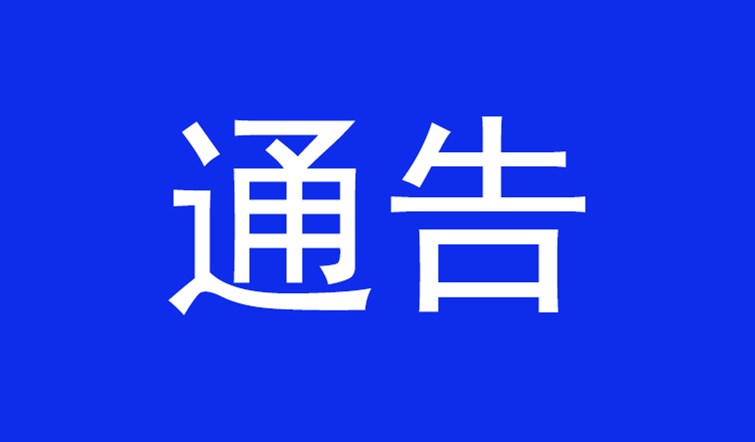 普洱发布最新疫情防控通告：全市抵边村（社区）实行封闭管理，人员非必要不进不出！