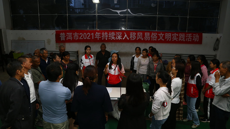 志愿服务进社区 移风易俗树新风