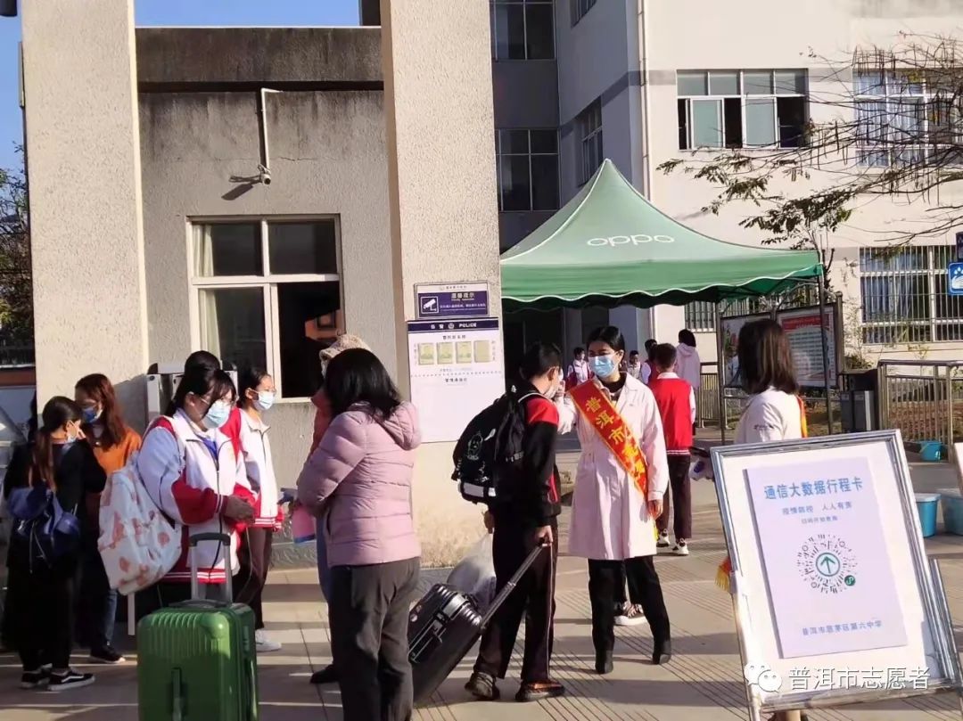 普洱美年大健康志愿服务总队为思茅第六中学义务测量体温