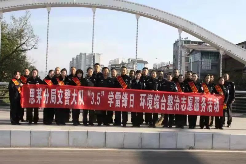 思茅交警大队组织开展“3•5学雷锋日”保护母亲河志愿服务活动