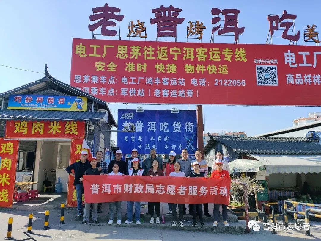 普洱市财政局开展“3.5”雷锋纪念日活动