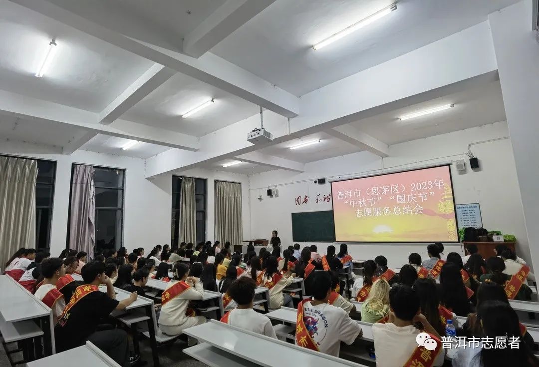 市、区召开2023年中秋、国庆假日志愿服务工作总结会