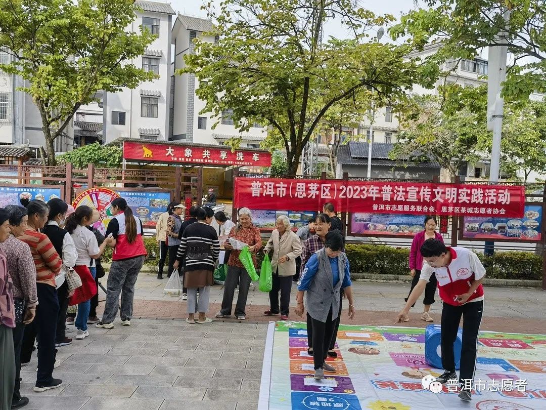 普法宣传入民心——普洱市（思茅区）开展普法宣传文明实践活动