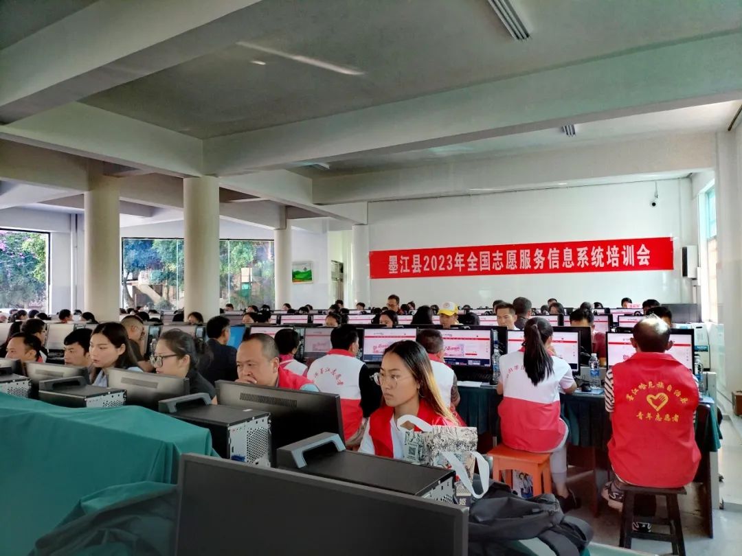 墨江县开展全国志愿服务信息系统业务培训