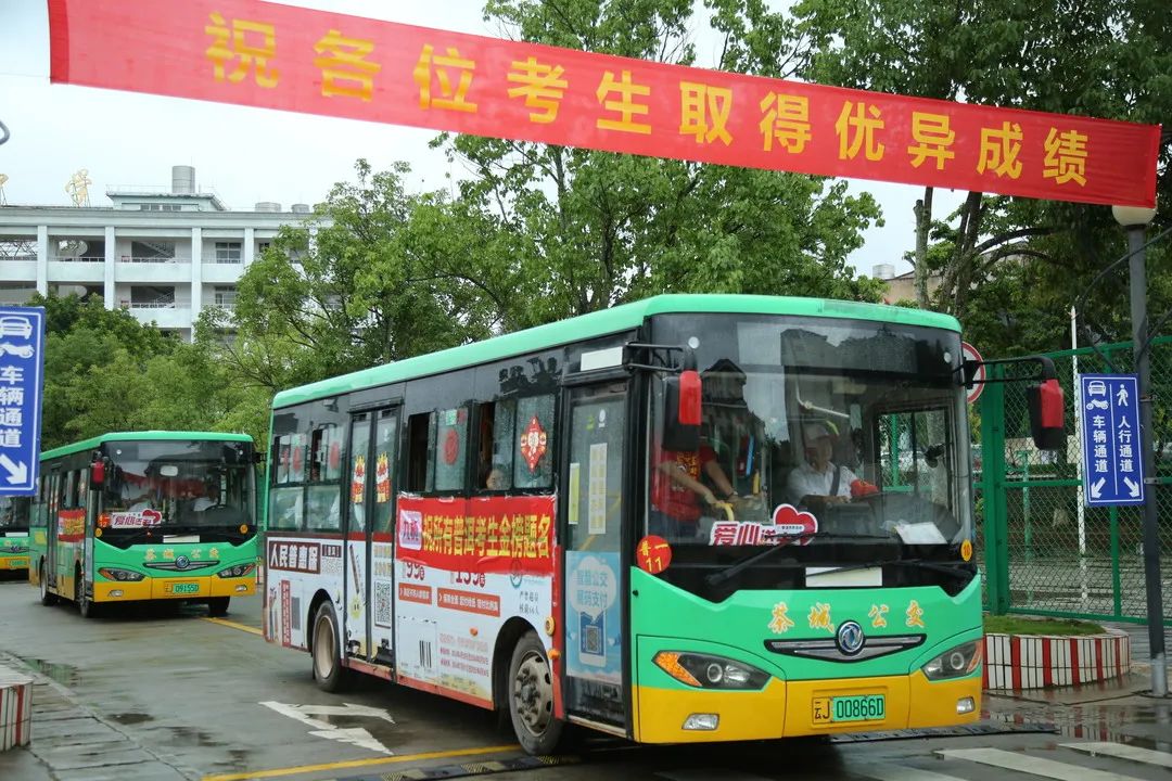 你高考，我护航┃普洱市（思茅区）2024年“爱心助考·护航学子”志愿服务圆满结束！