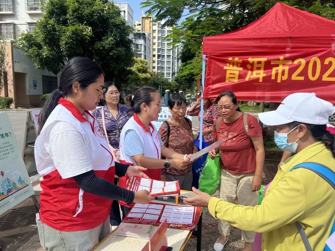 文明实践齐行动——普洱市开展志愿服务进社区活动