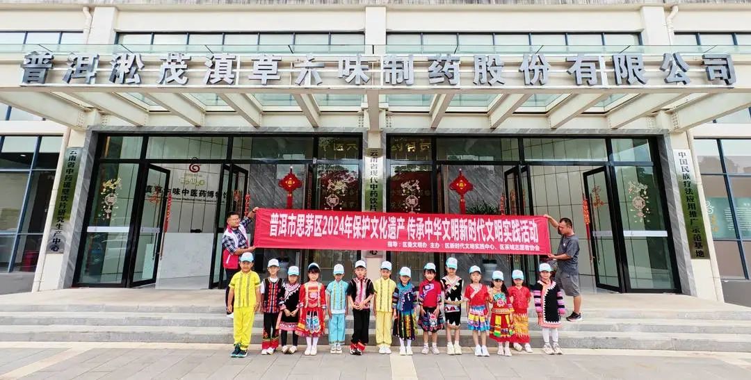 普洱市思茅区开展2024年“保护文化遗产•传承中华文明”文明实践活动