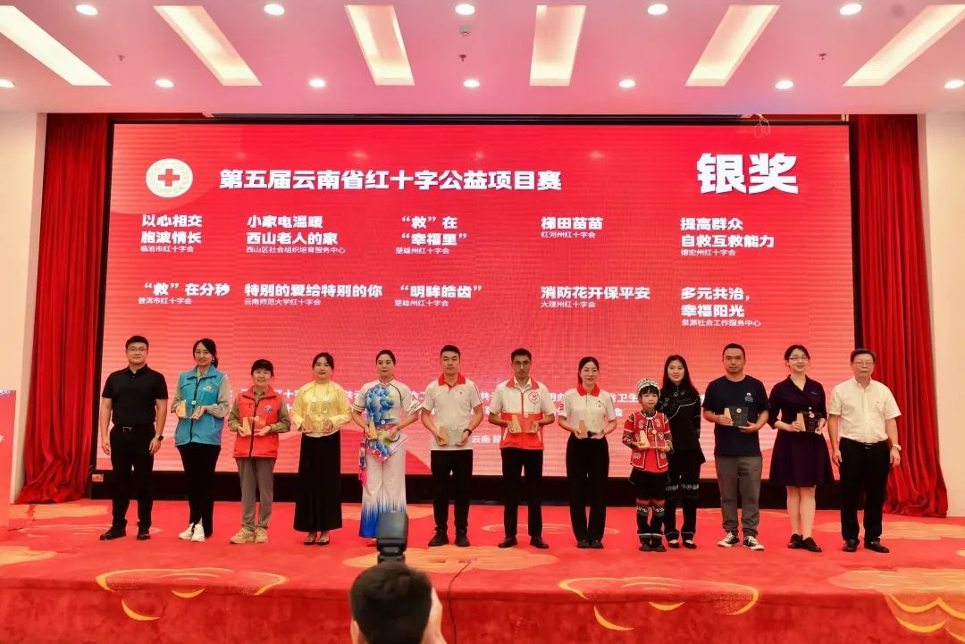 普洱市“‘救’在分秒——志愿急救行动”在第五届云南省红十字公益项目赛荣获银奖