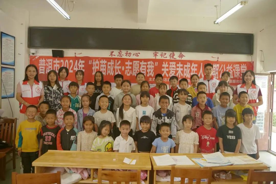 普洱市（思茅区）“护苗成长•志愿有我”暑期公益课堂火热开课！