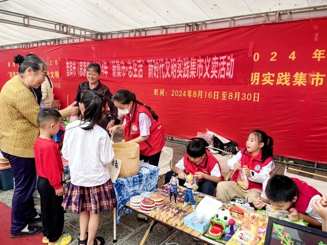 暑期志愿行·义卖献爱心