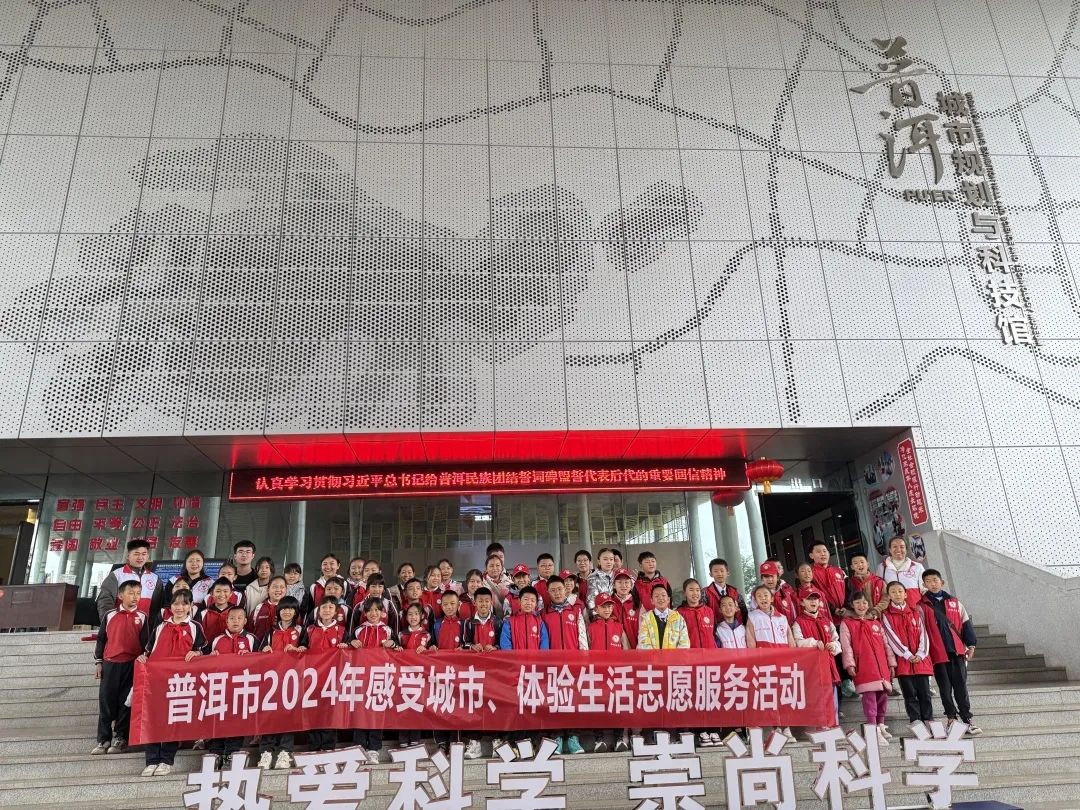 我们都是收信人——普洱市大学生志愿者宣讲普洱民族代表进京观礼的故事