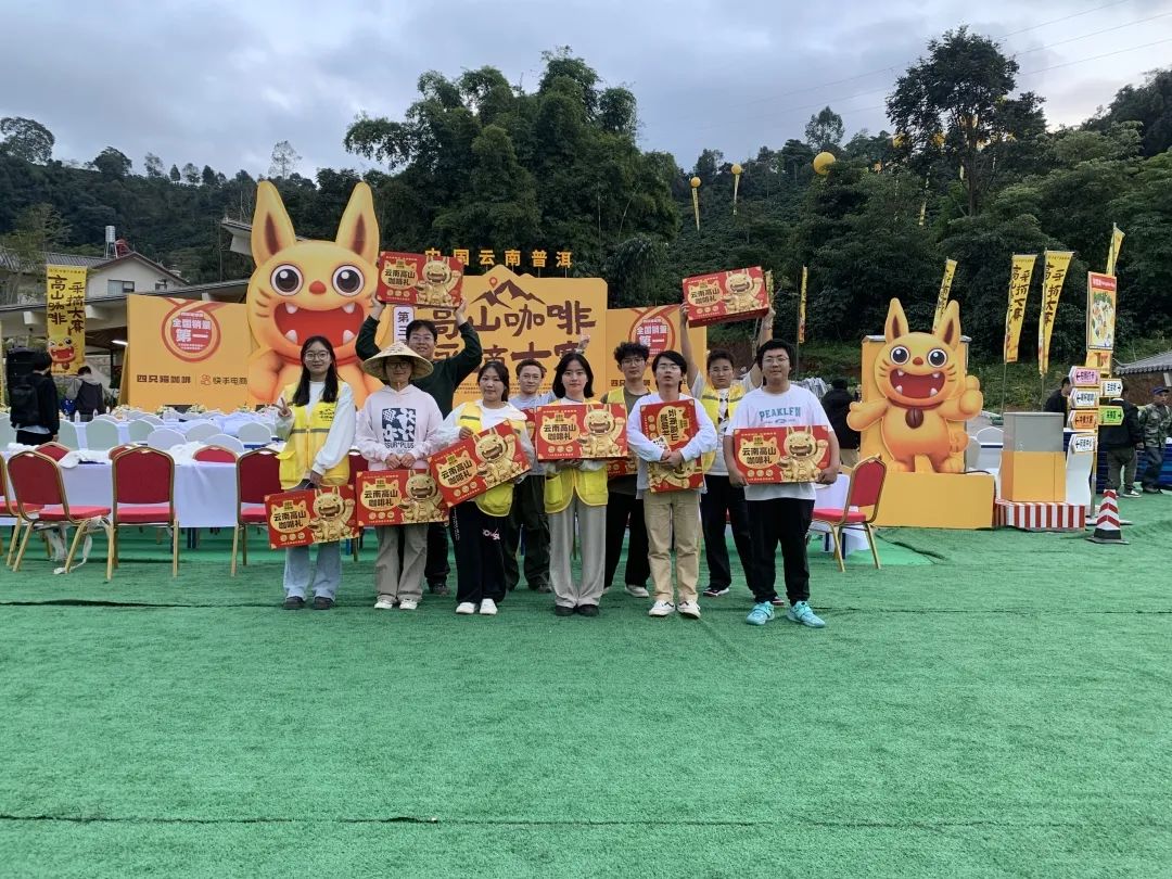 志愿者助力2024年第三届中国·云南普洱高山咖啡采摘大赛