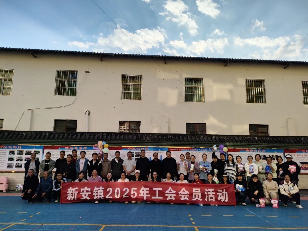 墨江新安镇：聚力齐奋进，欢乐迎新春