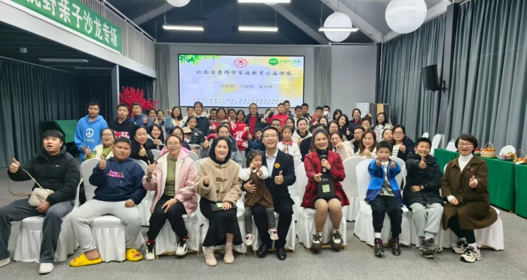 普洱市家庭教育志愿服务总队开展“种下志向种子，共筑梦想华章”活动