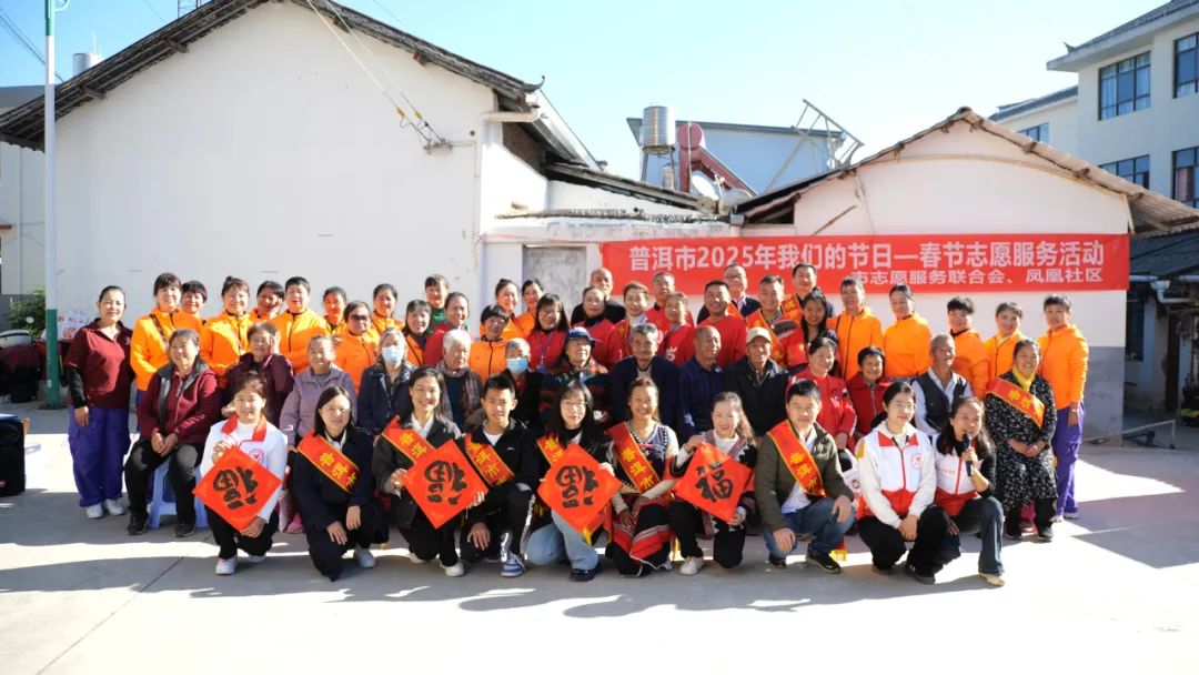 志愿服务迎新春 共享欢乐中国年