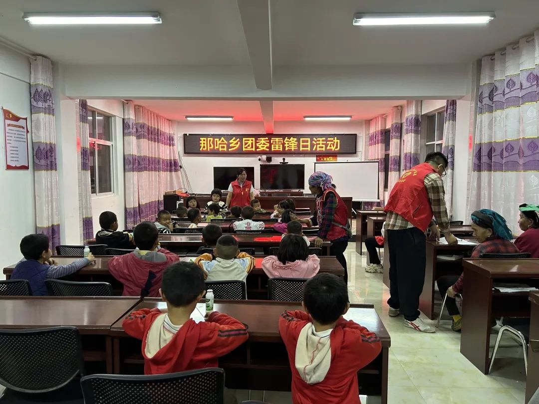 墨江县那哈乡开展学雷锋系列活动
