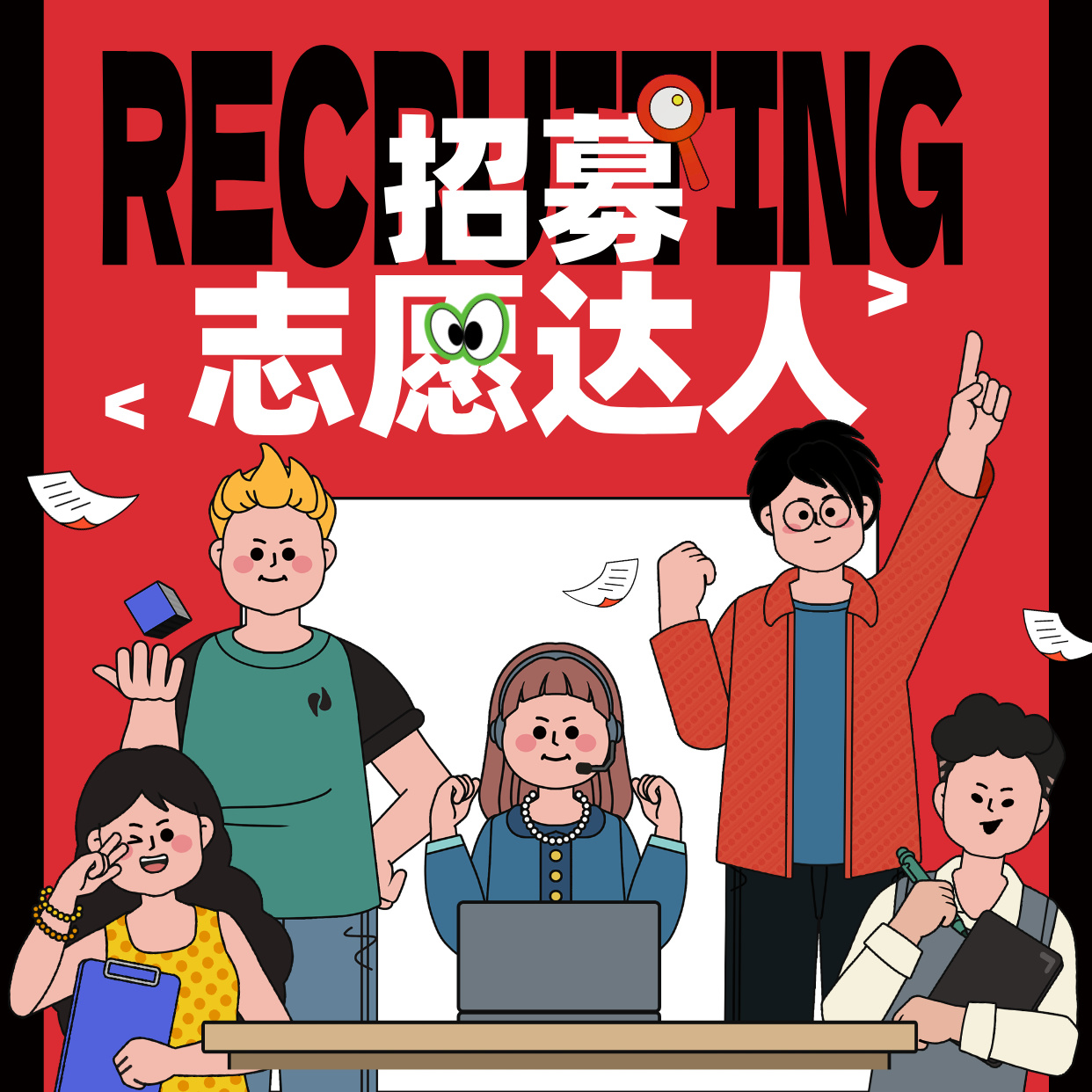 关于招募普洱市“志愿达人”的公告