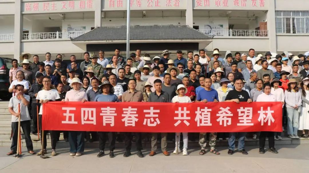 景谷永平：青春携手，“植”此青绿
