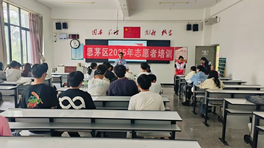 普洱市（思茅区）开展“五•一”期间志愿服务岗前培训会