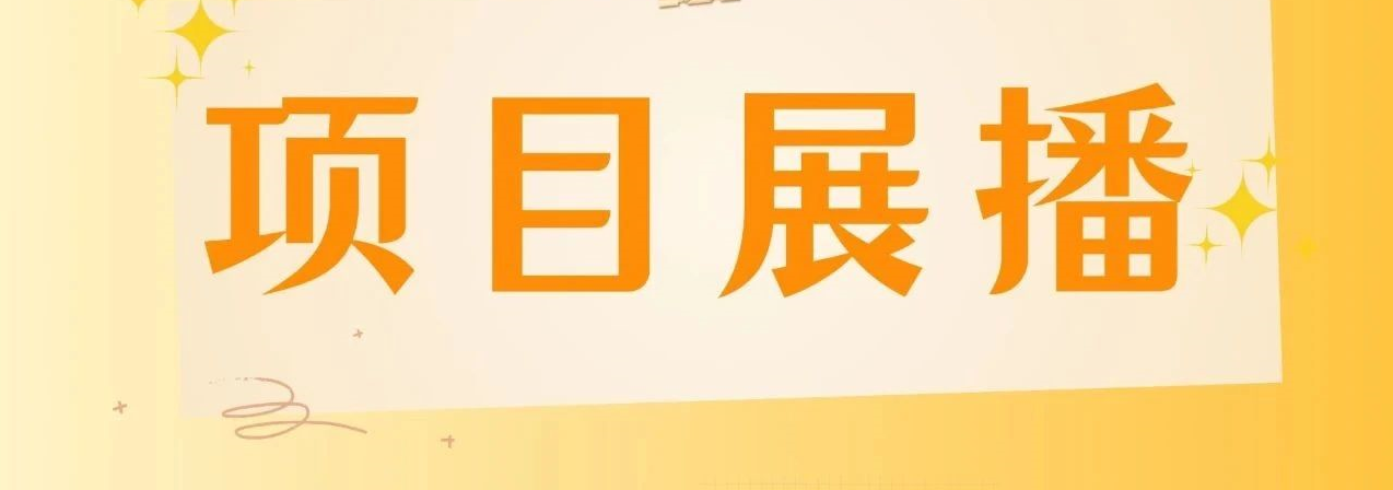 普洱市第四届新时代文明实践志愿服务项目展示交流活动获奖项目展播