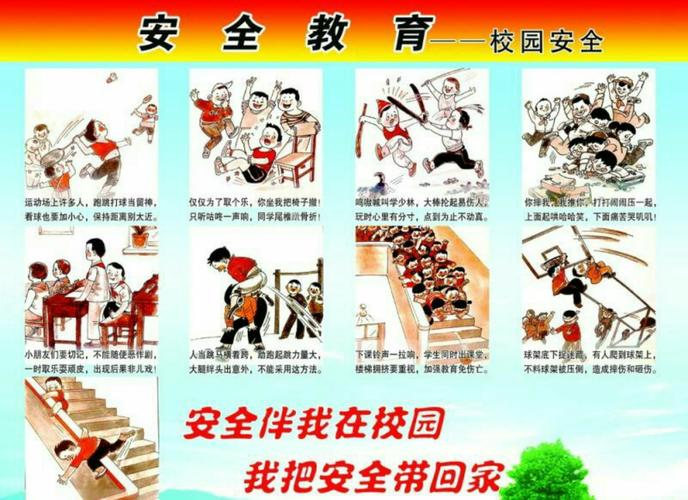 快乐过暑假，安全不放假——2025年暑假致广大师生家长的一封信