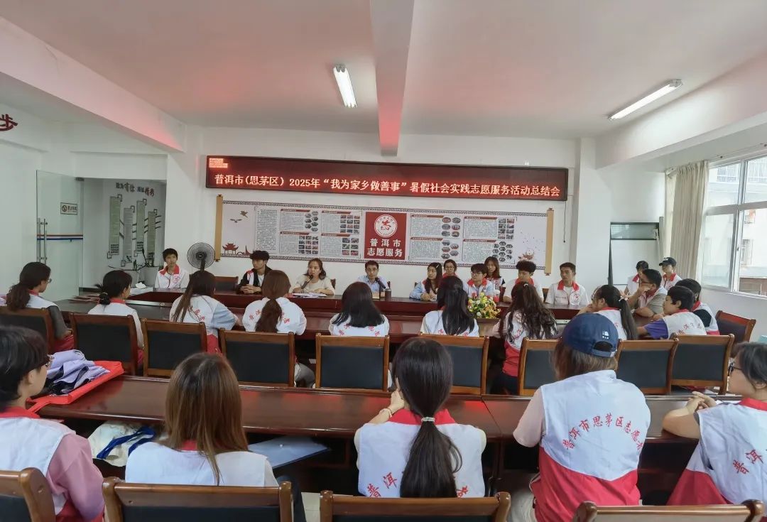 凝聚志愿力量 共话实践成长