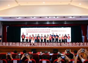 思茅区“益路童行”志愿服务项目斩获省级荣誉，温情护航移民儿童成长