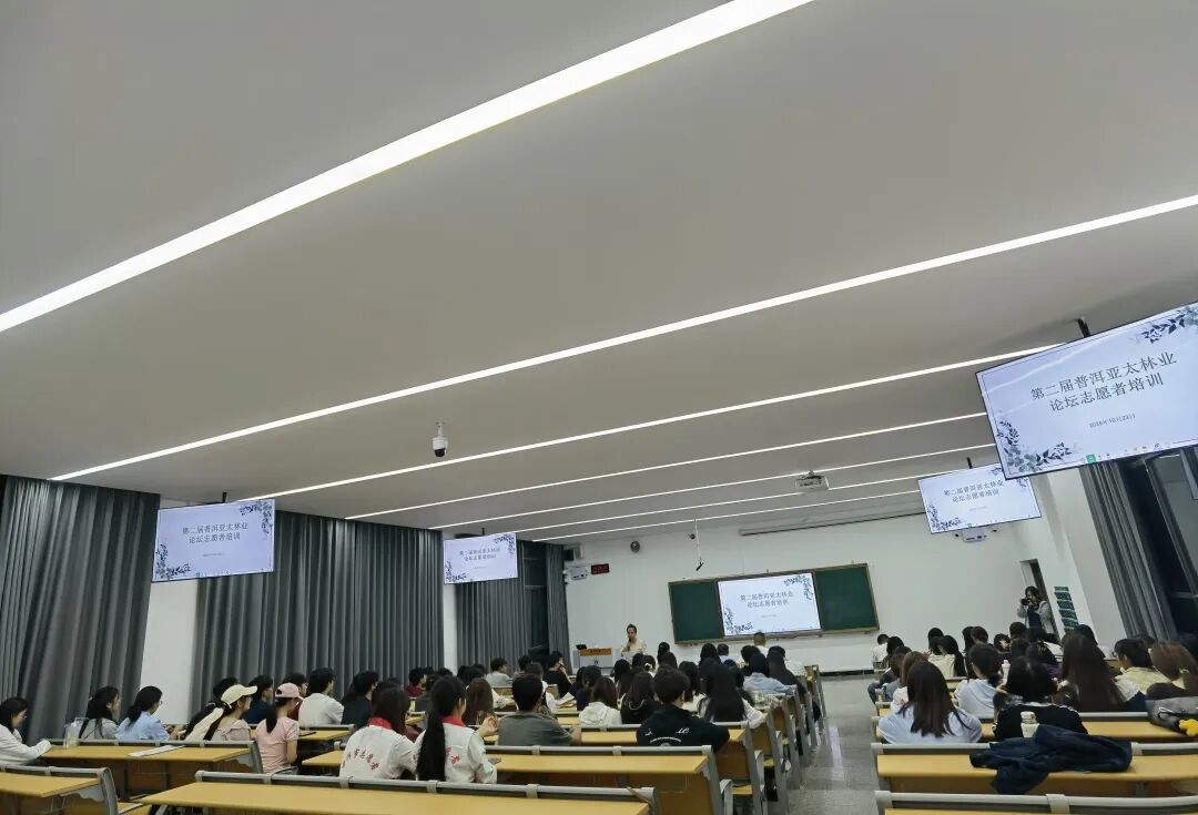 筑牢服务保障线——第二届普洱亚太林业论坛志愿者培训举行