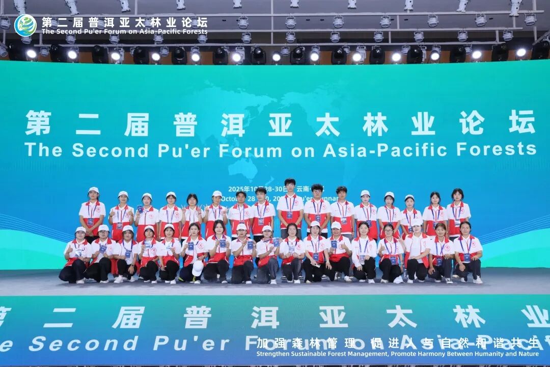 志愿力量护航林业盛会——100名志愿者助力第二届普洱亚太林业论坛