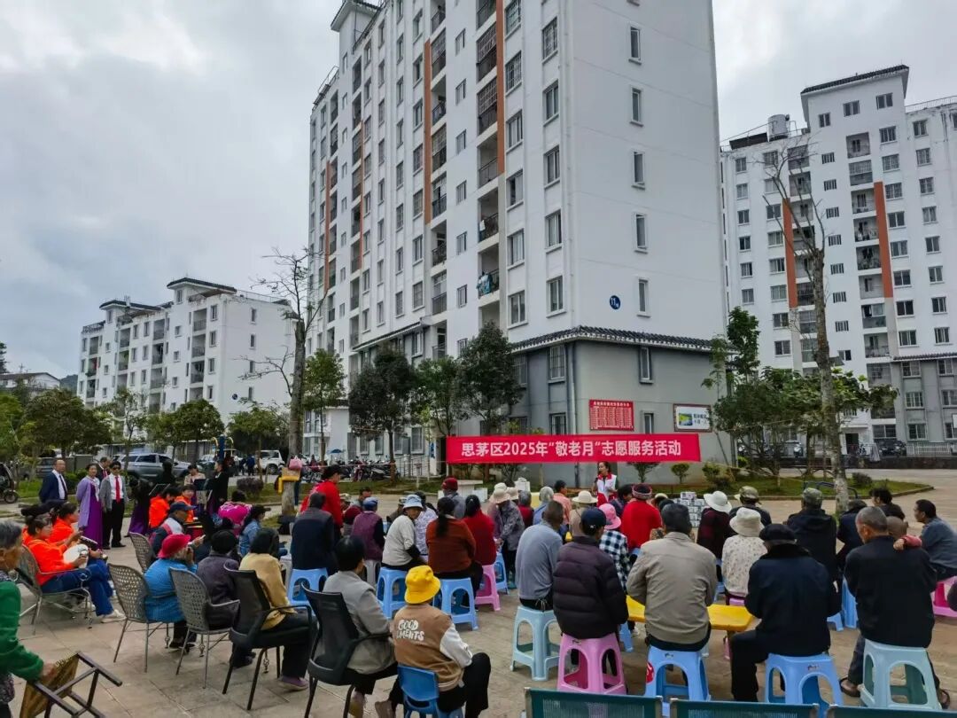 思茅区：重阳“敬老月”志愿服务传递社会温情