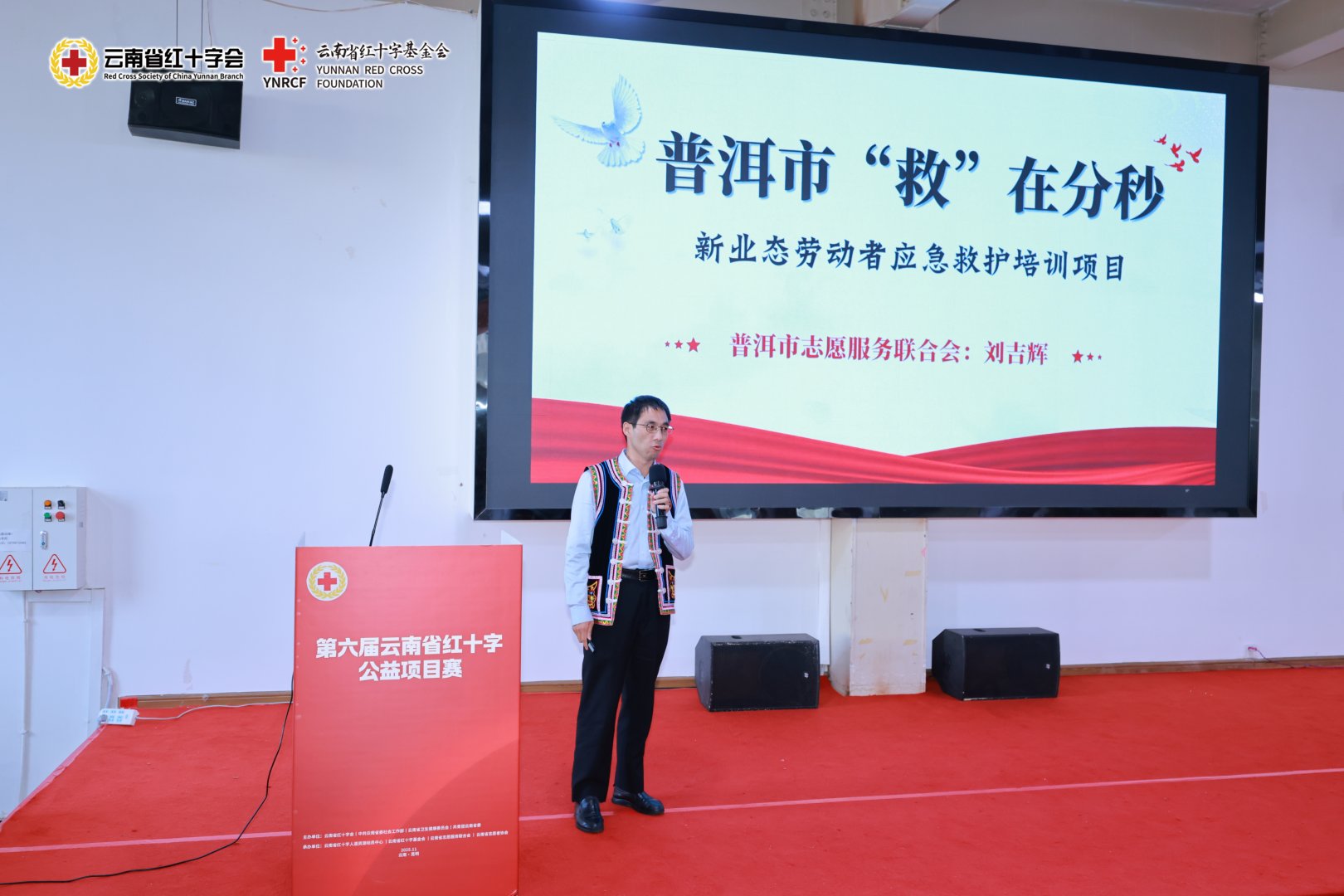 普洱市“救”在分秒项目斩获省级银奖，新业态劳动者急救能力再升级