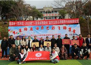 情系教育暖校园 爱心捐赠助成长