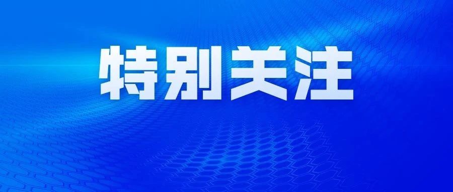 普洱市志愿服务联合会获公益性捐赠税前扣除资格