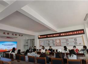 培训赋能筑根基——普洱市开展2026年“我为家乡做善事”寒假社会实践志愿者岗前培训